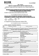 Лист записи 1