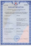 Свидетельство О гос регистрации